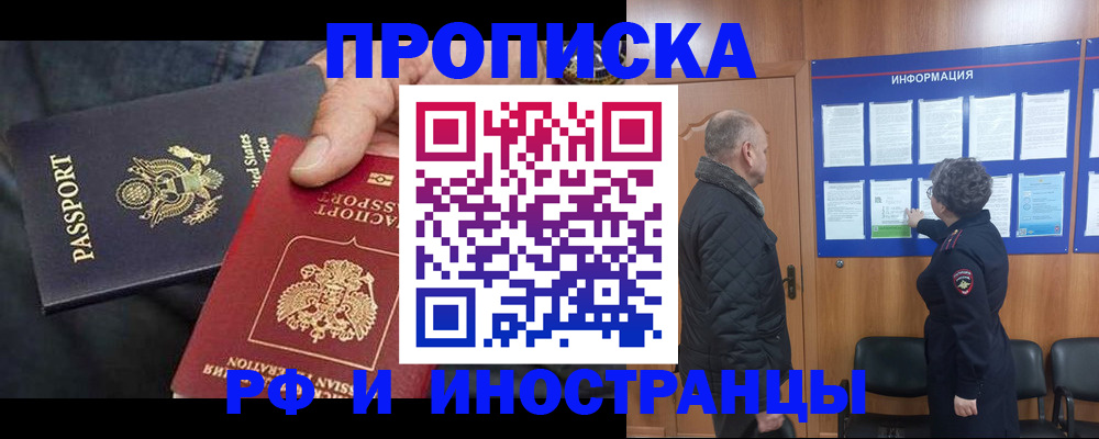 пропишу в квартире в Омской области